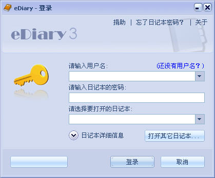 ӛ(EDiary)V3.3.1 (jin)wĹٷb