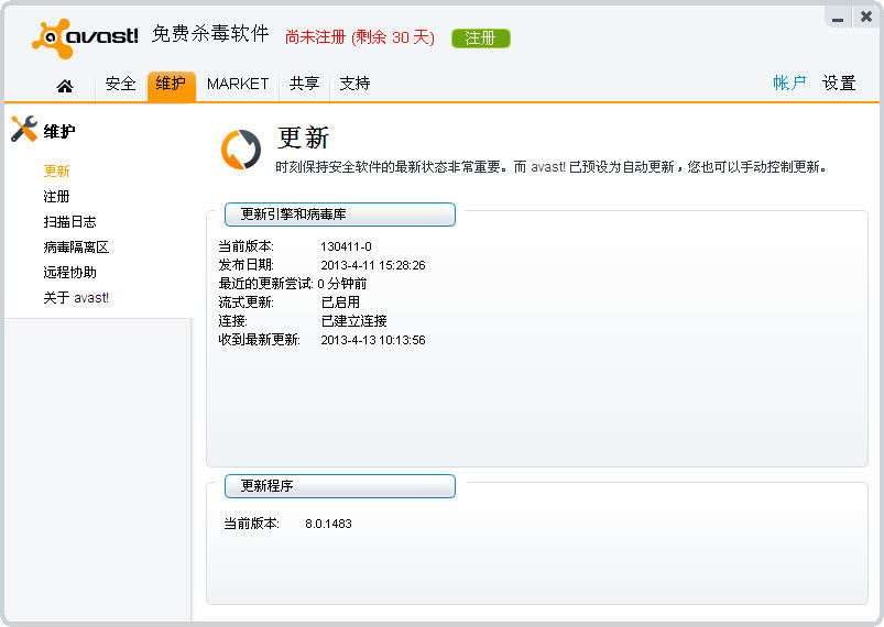 avast!(鿴)V9.0.2004 Beta ٷʽ