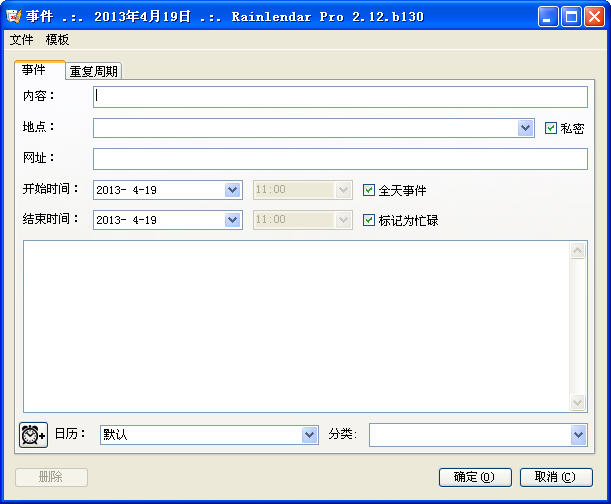 Rainlendar()V2.12.2.138 ɫѰ