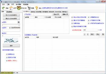 QQ2009V1.7.3