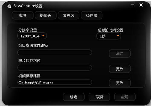 EasyCapture(Ļץͼ)V1.2 ӢɫѰ