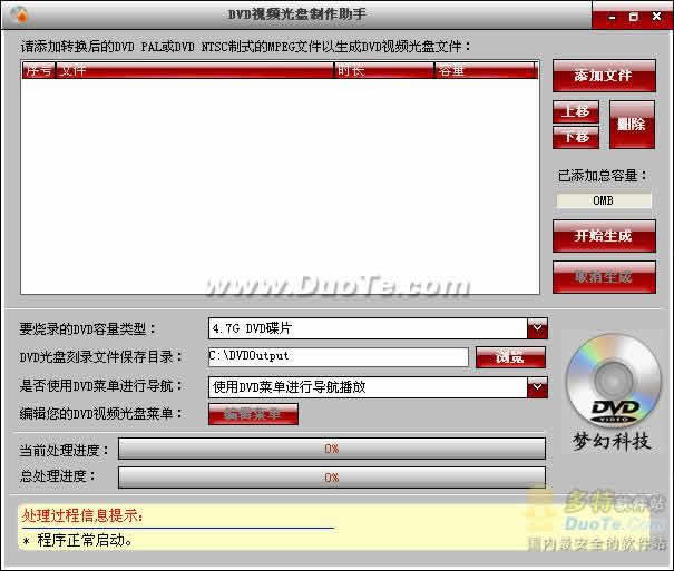 DVDƵV5.0 Build 700 İ