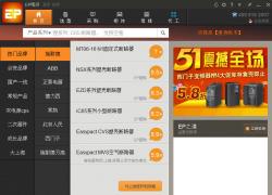 EP V6.8 ɫ