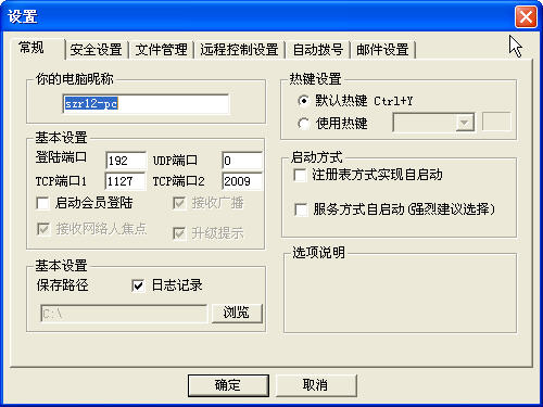 (Netman)V7.223 칫