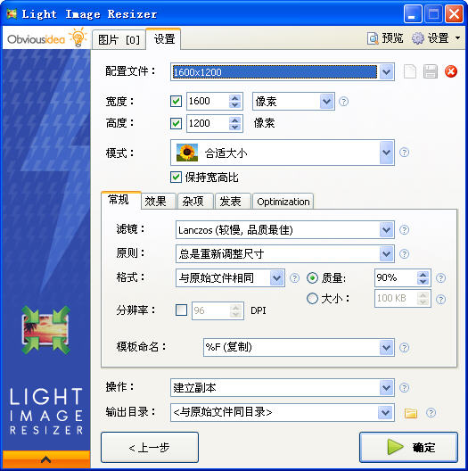 Light Image Resizer Portable(ͼС)V4.6.0.0 ɫЯ