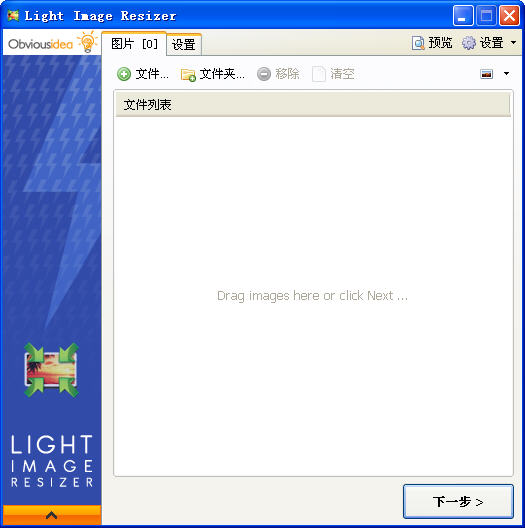 Light Image Resizer Portable(ͼС)V4.6.0.0 ɫЯ