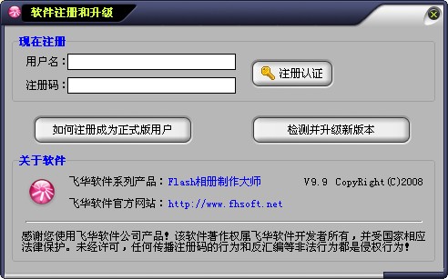 FlashʦV9.9 İ