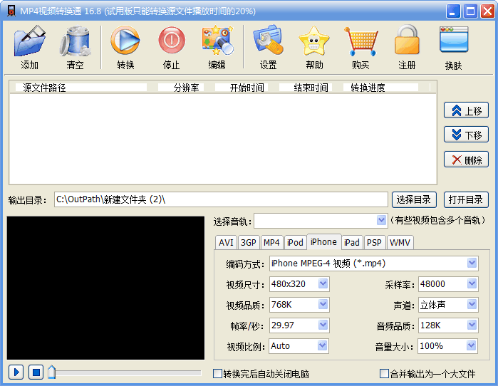 MP4ƵתͨV16.8 װ