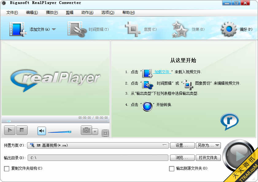 Bigasoft RealPlayer Converter(RMVBת)V3.7.48 ע