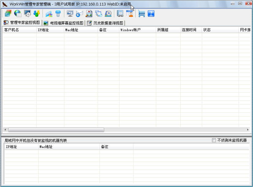 WorkWinרV9.996