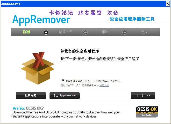 AppRemover(жع)V2.2.10.1 ɫѰ