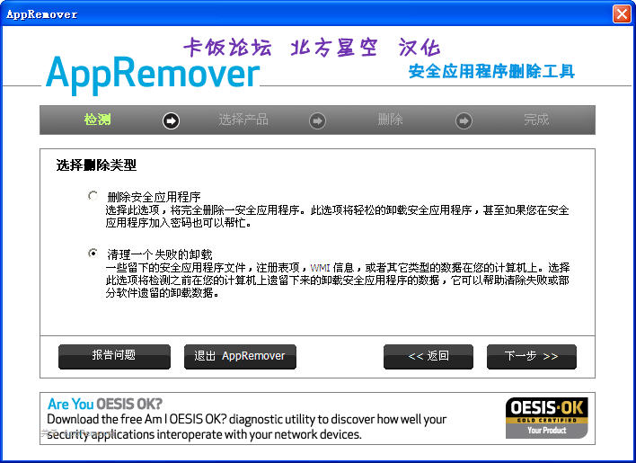 AppRemover(жع)V2.2.10.1 ɫѰ