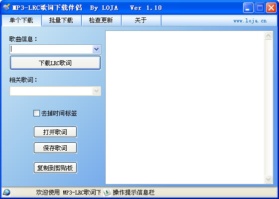 MP3-LRCذV1.10