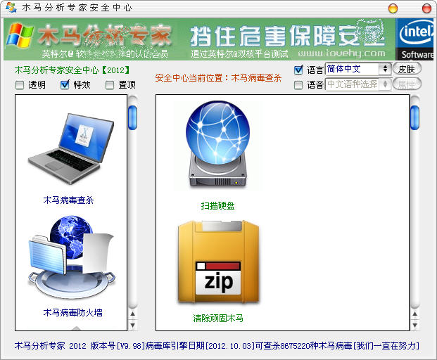 ľר2012V9.98 Build 1022