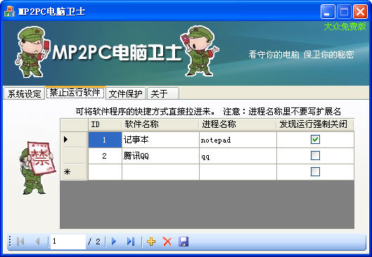 MP2PCʿV1.0 ٷװ