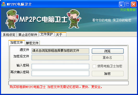 MP2PCʿV1.0 ٷװ