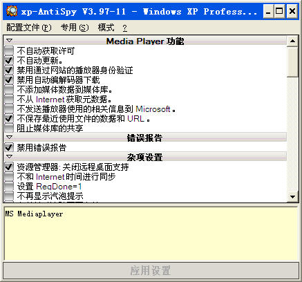 Xp-AntiSpyصXPԶĻٶȣV3.98.2 ɫѰ