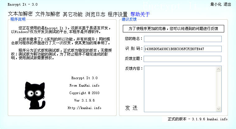 Encrypt ItıļܛV3.1.9.6 wľGɫM