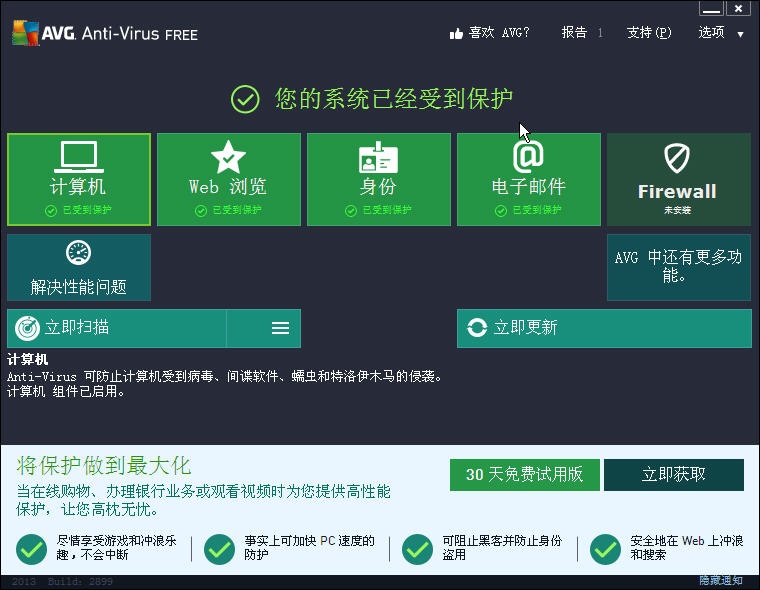 AVG Anti-Virus Free(ܛ)V14.0.4158 ZԹٷb