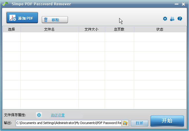 Simpo PDF Password RemoverPDFƳߣV1.0 ɫر
