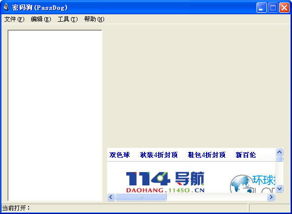 빷(PassDog)V3.1 ɫѰ