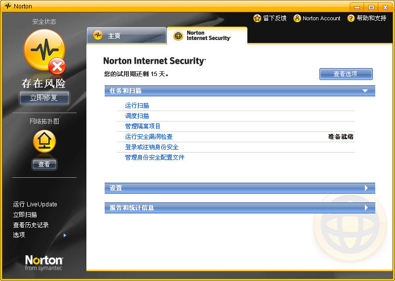 Norton Antivirus ŵɱ2008İ