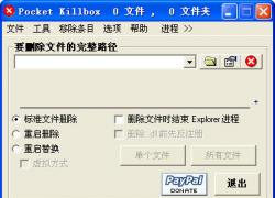 Pocket KillBox(ɾļ) V2.0.0.978 ɫѰ