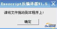 ExeScriptDEC(ExeScript)V1.5 ɫر