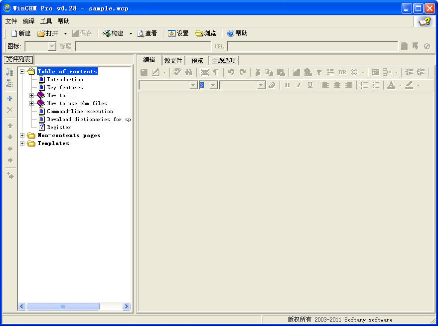 WinCHM(html)V4.2.8 ر