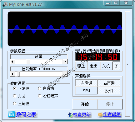 MyToneTest(һ)V1.27ɫѰ