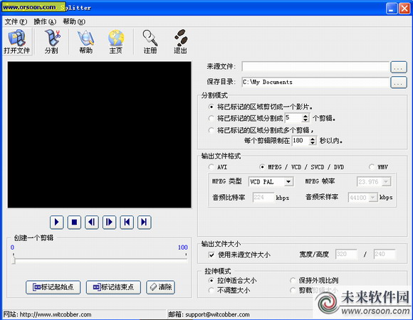 Super Video Splitter(Ƶָ)V4.2 ɫ