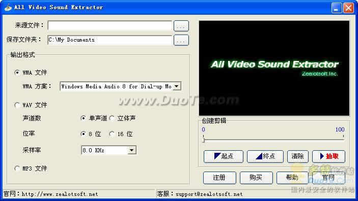 Zealot All Video Sound Extractor(Ƶļʽת)V3.1 ɫ