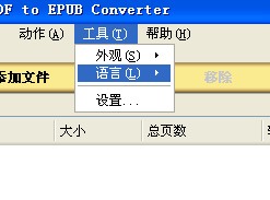 PDF to EPUB ConverterɫЯ