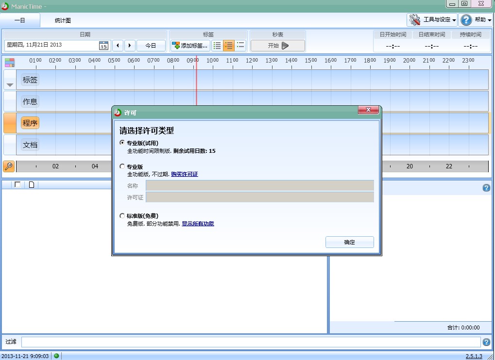 ManicTimeV2.5