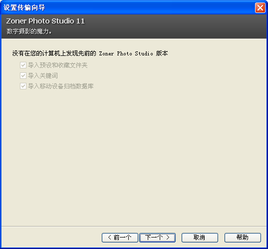 Zoner Photo StudioV17.0.1.3 ɫ