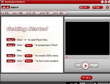 Wondershare FlashOnTVFLV/SWF¼ߣɫ
