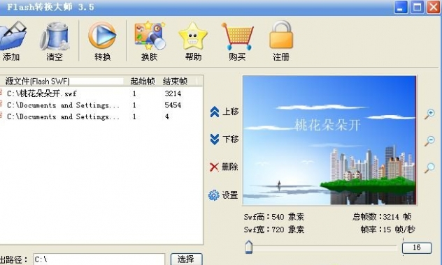 ɻFlashתʦV5.6.0.0