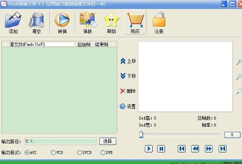 wAFlashD(zhun)QV5.6.0.0