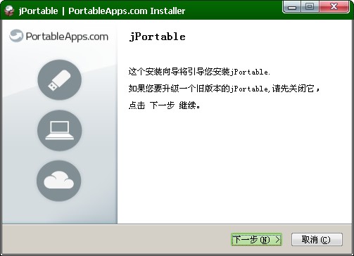 jPortableV7.0.17.0 ԰