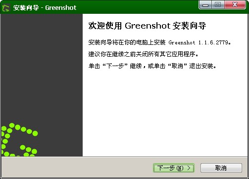 GreenshotV1.2.4.10 ٷ