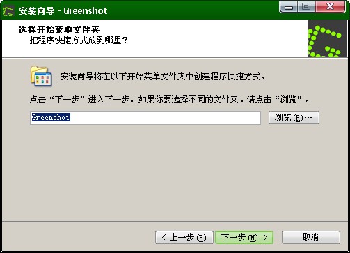 GreenshotV1.2.4.10 ٷ