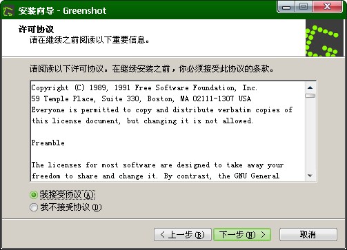 GreenshotV1.2.4.10 ٷ