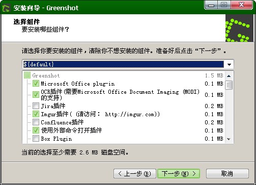 GreenshotV1.2.4.10 ٷ