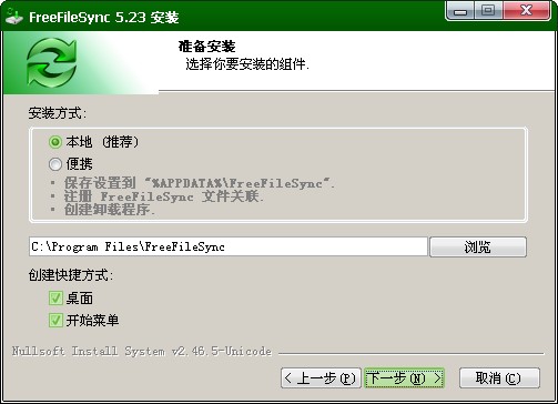 FreeFileSync(ļͬ)V5.23 İ