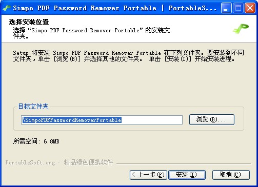 Simpo PDF Password RemoverGɫy