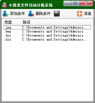 СļԶּ(FileAutoMove)V1.0 ɫ