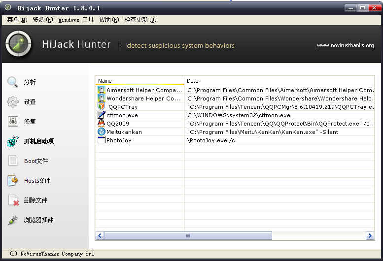 Hijack HunterV1.8.4.1 ľGɫ