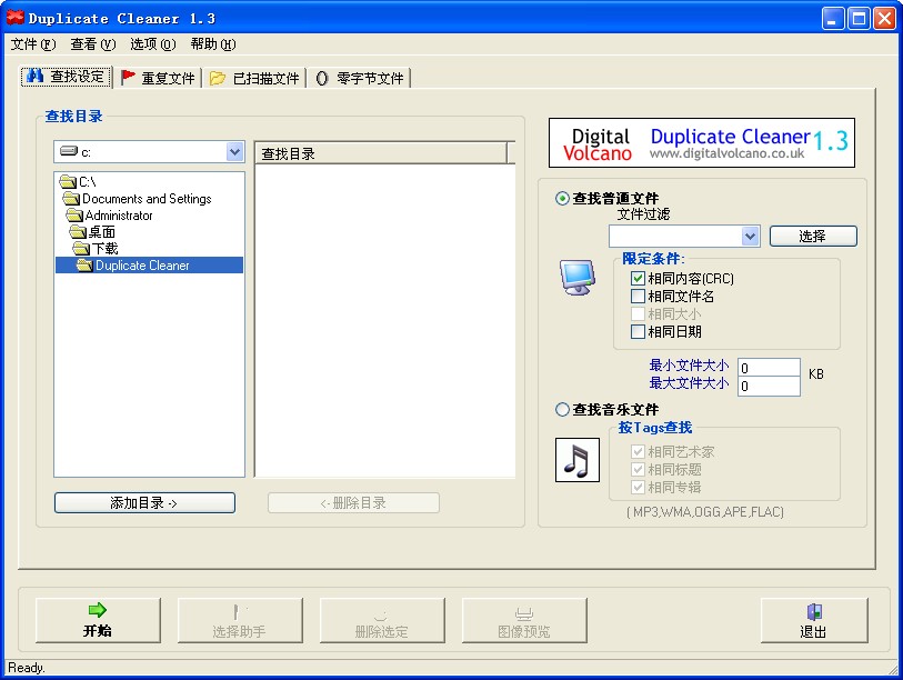 Duplicate Cleanerɫ