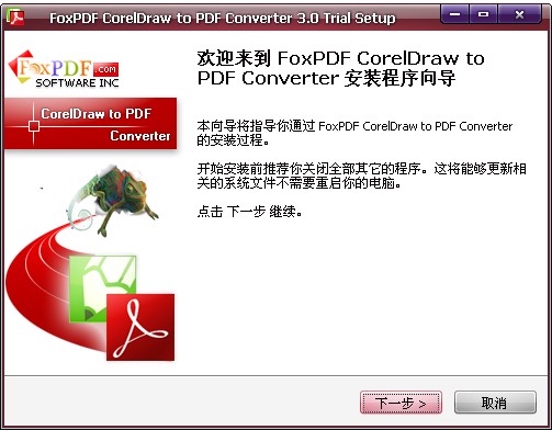 CorelDraw to PDF ConverterV3.0.0.0