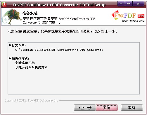 CorelDraw to PDF ConverterV3.0.0.0